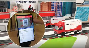 ไปรษณีย์ไทยพัฒนา Digital Post ID ใช้แทน เป็น QR Code ใช้ระบบปักหมุด GPS ยืนยันทำตาม PDPA