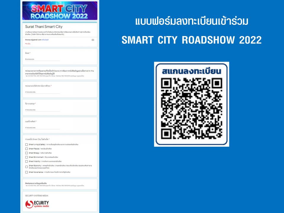 Smart City Roadshow 2022 Register 2