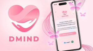 แอป AI DMIND เตรียมต่อยอดพัฒนา AI รับฟังความเครียดคัดกรองโรคซึมเศร้า!